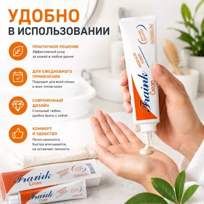 Крем Fraink Cream для мужчин для ухода за кожей интимной зоны